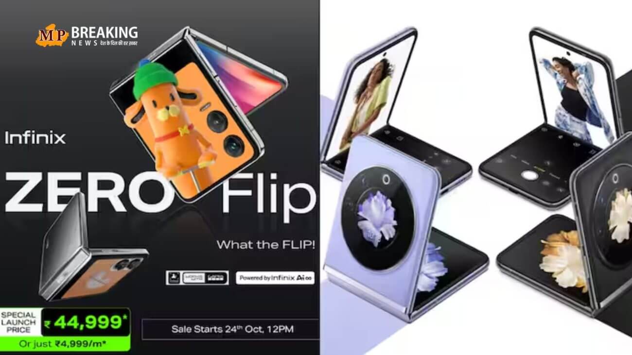 क्या आप भी Infinix ZERO Flip 5G और TECNO Phantom V Flip 5G को लेकर हैं कन्फ्यूज? यहां जानिए इन दोनों में से कौन सा फोन है बेहतर!