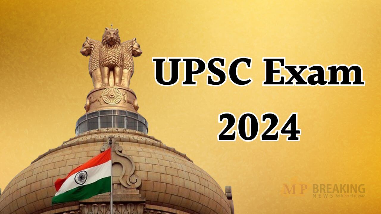 UPSC Recruitment 2024