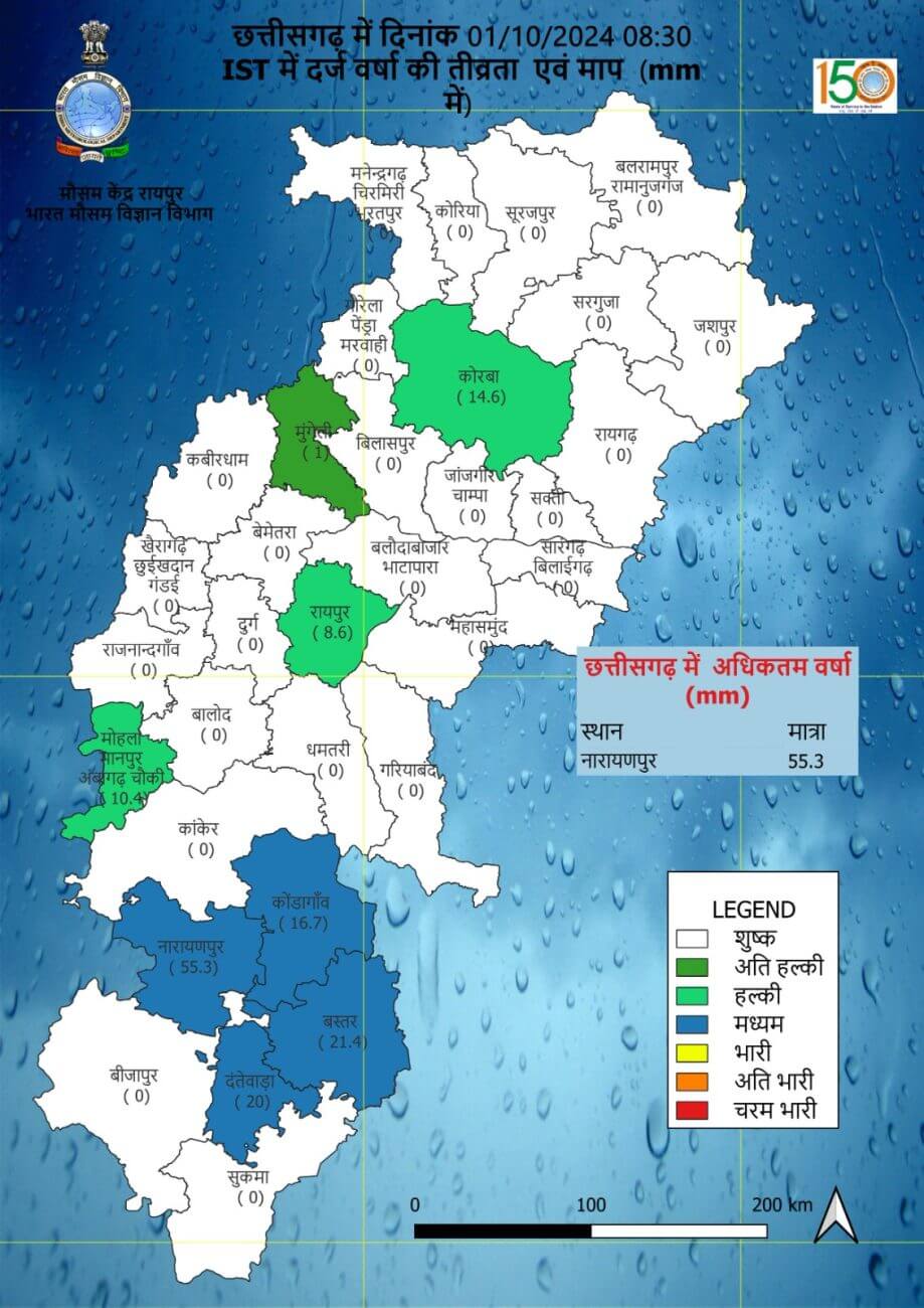 Chhattisgarh Weather : मौसम में बदलाव, आज भी बौछार के आसार, 10 अक्टूबर तक मानसून की विदाई, पढ़े IMD का नया पूर्वानुमान