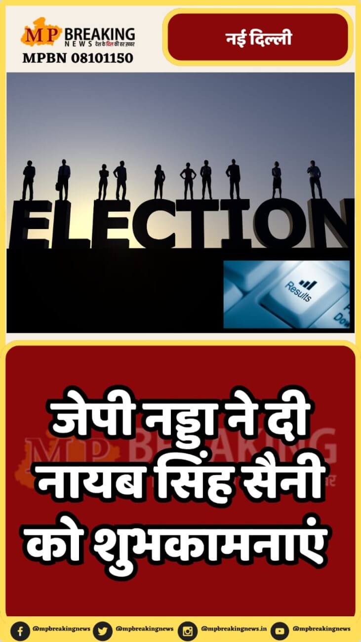 रुझानों में हरियाणा में बीजेपी को बहुमत, जम्मू कश्मीर में एनसी कांग्रेस आगे, AAP का खाता खुला, देखें पल पल का अपडेट