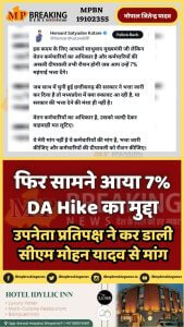 da hike mp 