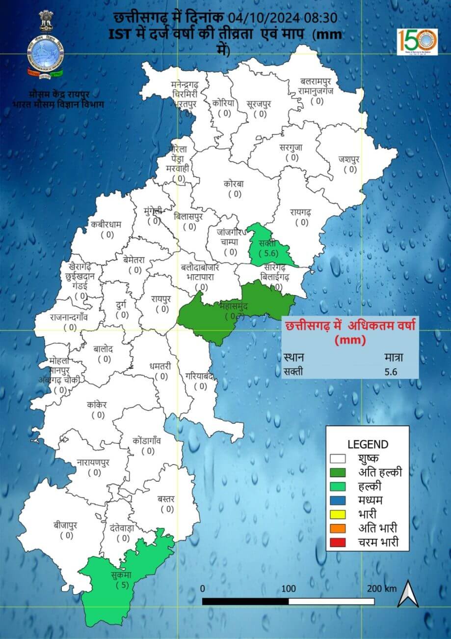 Chhattisgarh Weather : मानसून की विदाई से पहले फिर बरसेंगे बादल, कई जिलों में बारिश के आसार, पढ़े IMD का नया पूर्वानुमान