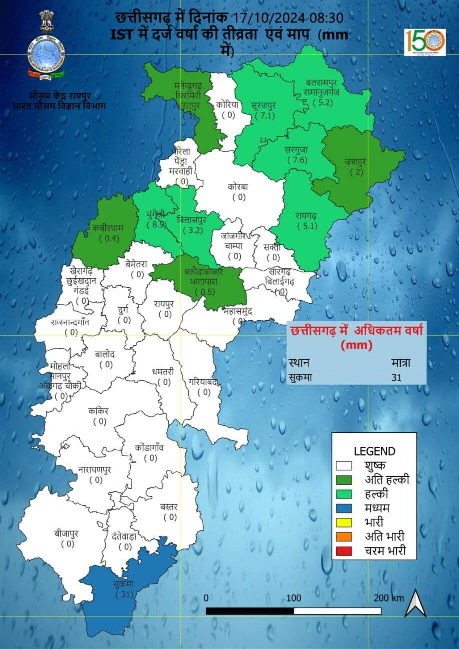 Chhattisgarh Weather: छाए रहेंगे बादल, आज भी कई जिलों में गरज चमक के साथ बारिश के आसार, पढ़े मौसम विभाग का ताजा पूर्वानुमान