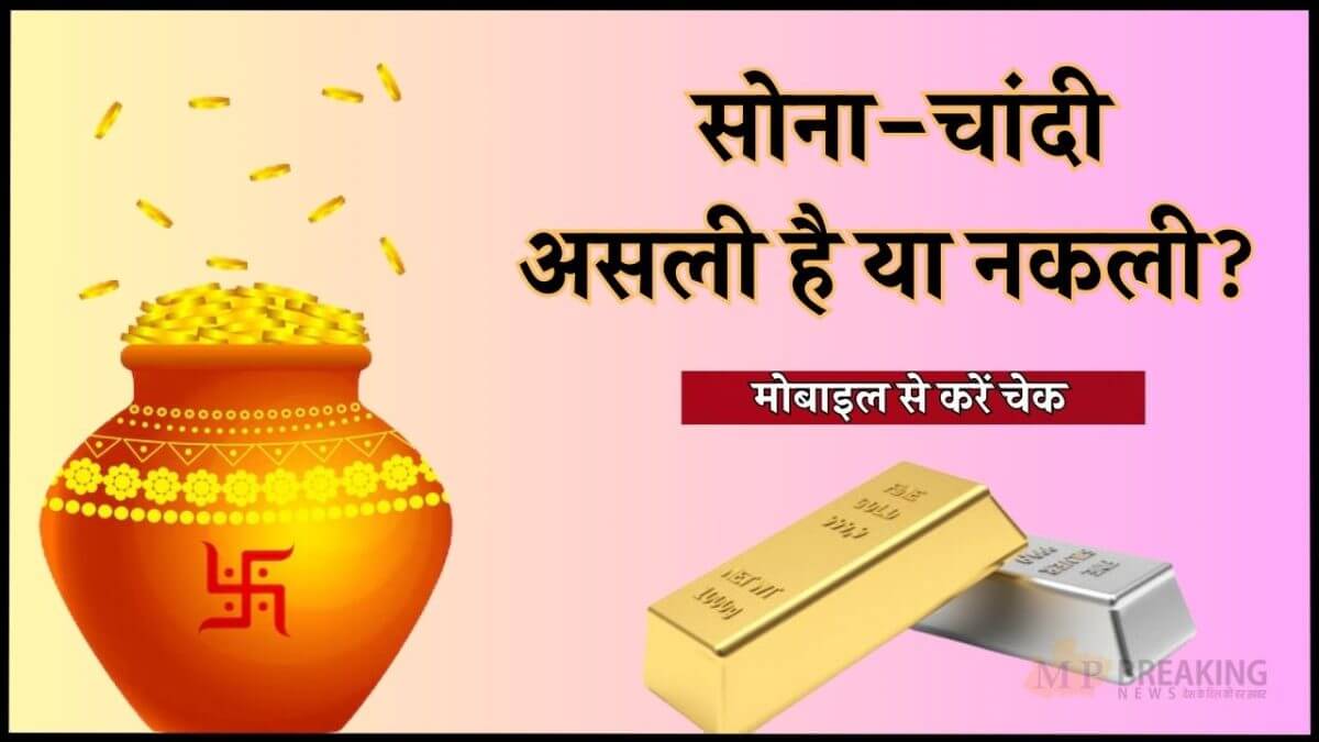 Dhanteras 2024