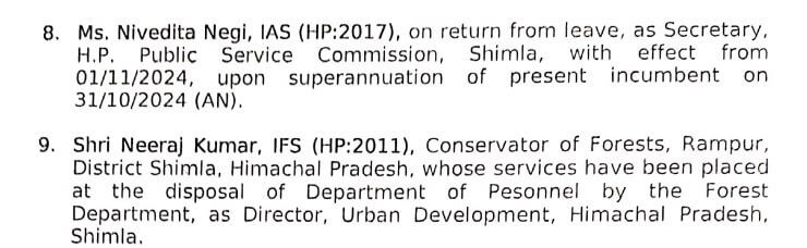 IAS Transfer : नौकरशाही में फिर फेरबदल, 8 आईएएस अफसरों के तबादले, आदेश जारी, जानें किसे क्या मिली जिम्मेदारी?