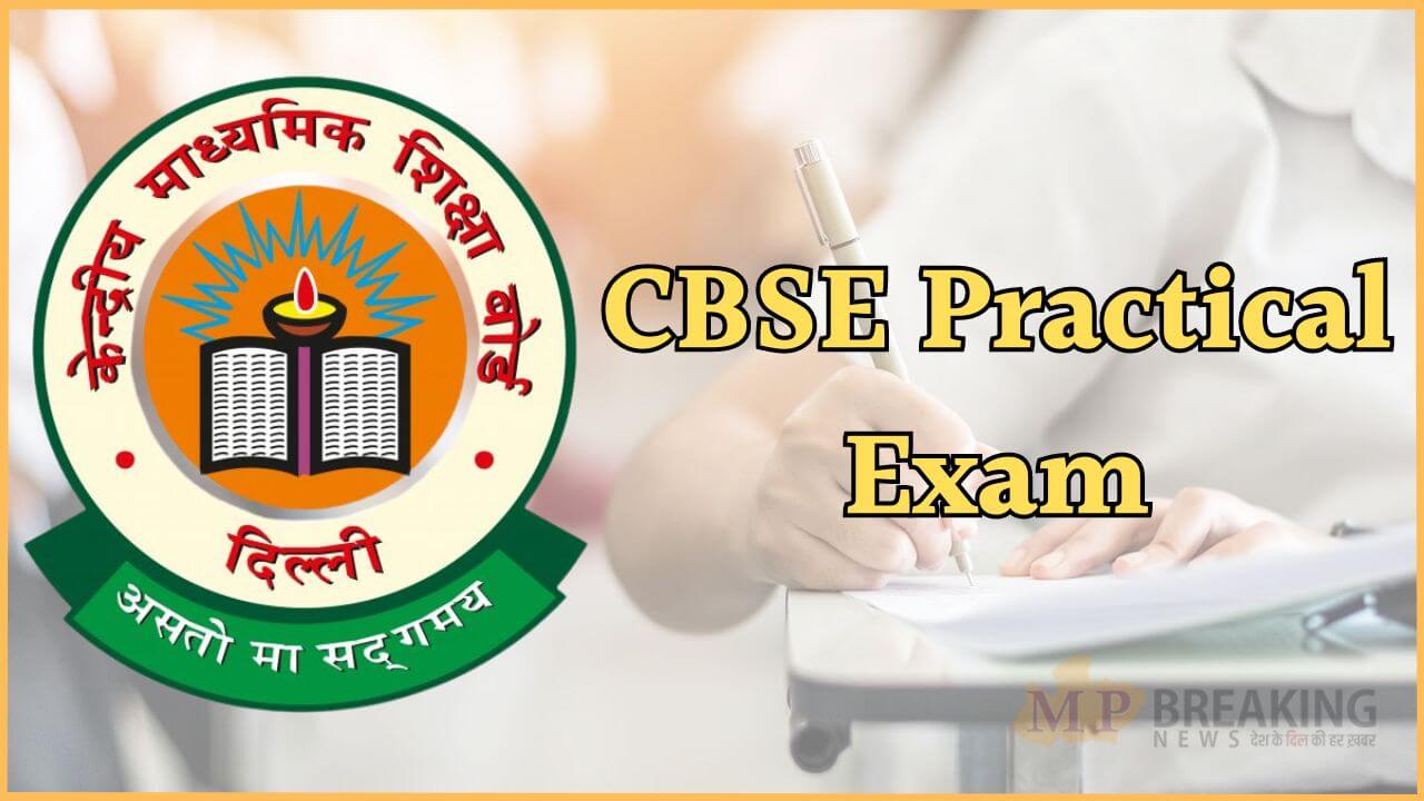 cbse news