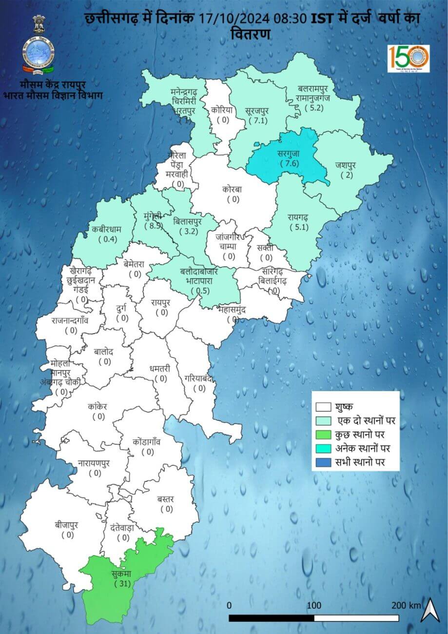 Chhattisgarh Weather: छाए रहेंगे बादल, आज भी कई जिलों में गरज चमक के साथ बारिश के आसार, पढ़े मौसम विभाग का ताजा पूर्वानुमान