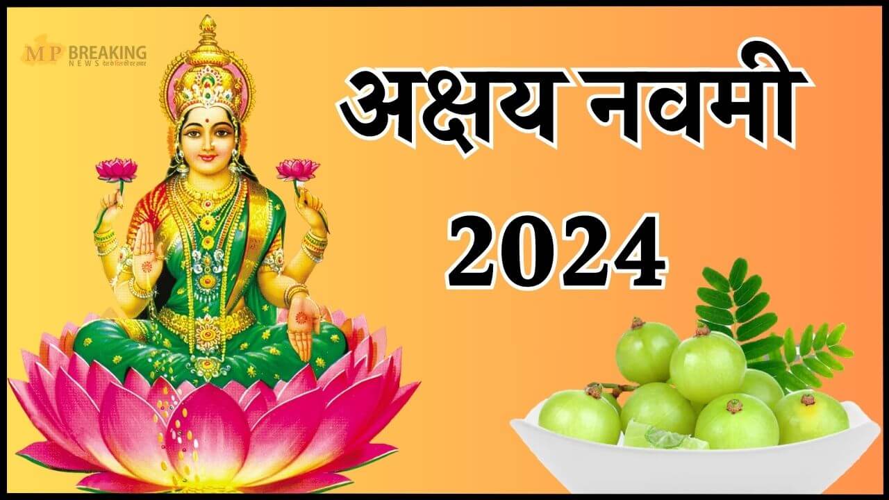 Akshaya Navami 2024