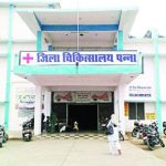 Panna District Hospital