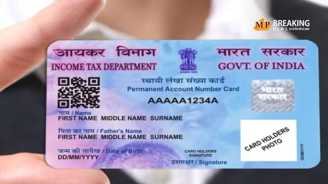 भारत सरकार ने टैक्सपेयर्स को दिया बड़ा तोहफा! अब जल्द ही मिलेगा QR code वाला पैन कार्ड