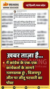 एक-एक कार्यकर्ता के सामने नतमस्तक हूं! : जीतू पटवारी