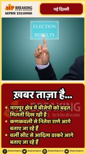 Maharashtra Election Results 2024 Live: आदित्य ठाकरे बढ़त लेते हुए दिखाई दे रहे