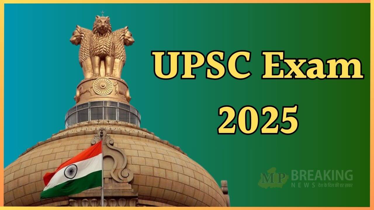 UPSC Exam Calendar 2025