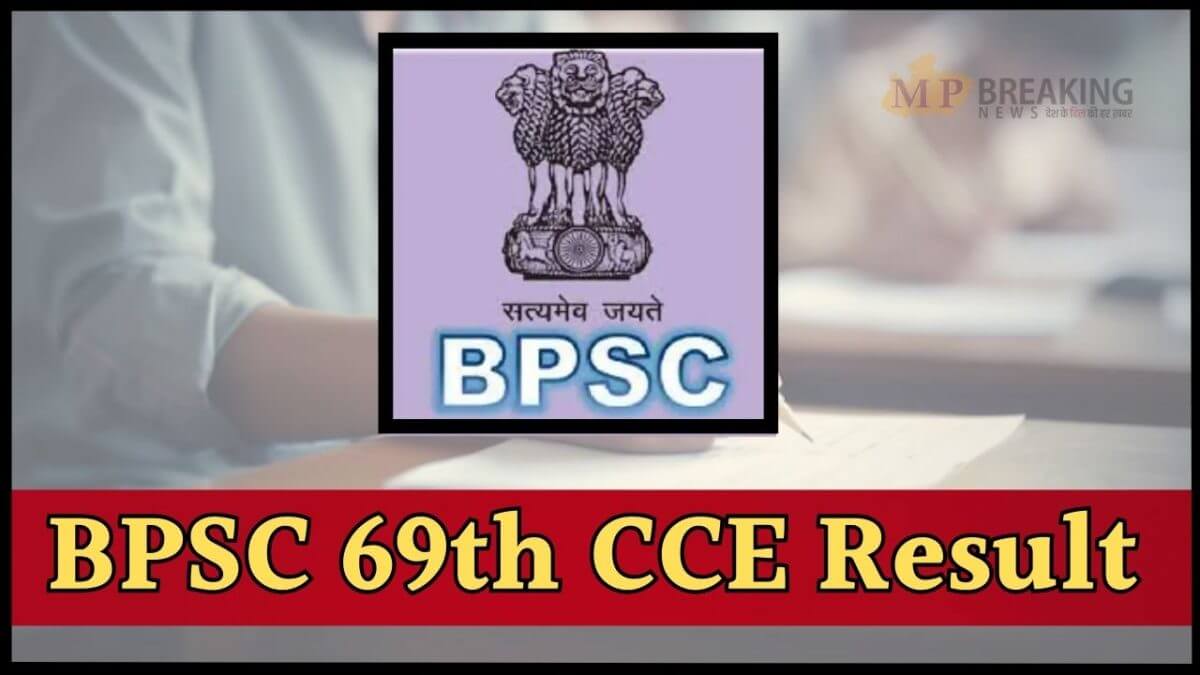 bpsc 69 final result