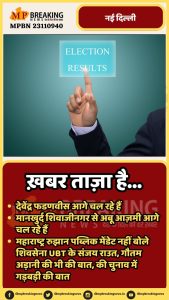 Maharashtra Election Results 2024 Live: महाराष्ट्र चुनाव के रुझानों को लेकर संजय राउत की प्रतिक्रिया 