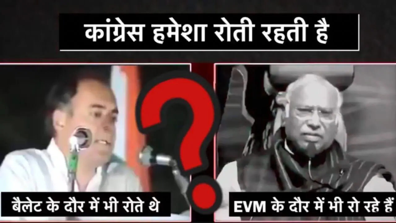 Congress on Ballot Paper vs EVM