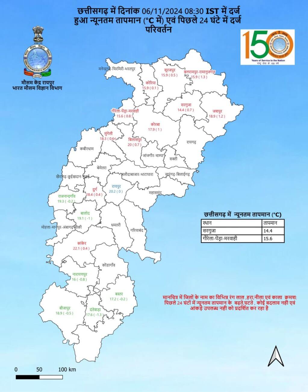 Chhattisgarh Weather : 10 नवंबर के बाद बदलेगा मौसम का मिजाज, गिरेगा पारा, बढ़ेगी ठिठुरन, पढ़े IMD का नया अपडेट