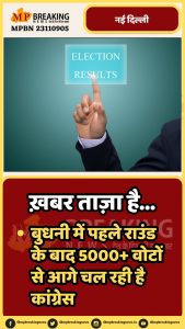 Maharashtra Election Results 2024 Live: विजयपुर से बीजेपी और बुधनी से कांग्रेस आगे