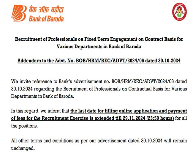 बैंक ऑफ बड़ौदा में निकली है विभिन्न पदों पर भर्ती, बिना परीक्षा चयन, 29 नवंबर से पहले करें अप्लाई, जानें डिटेल्स
