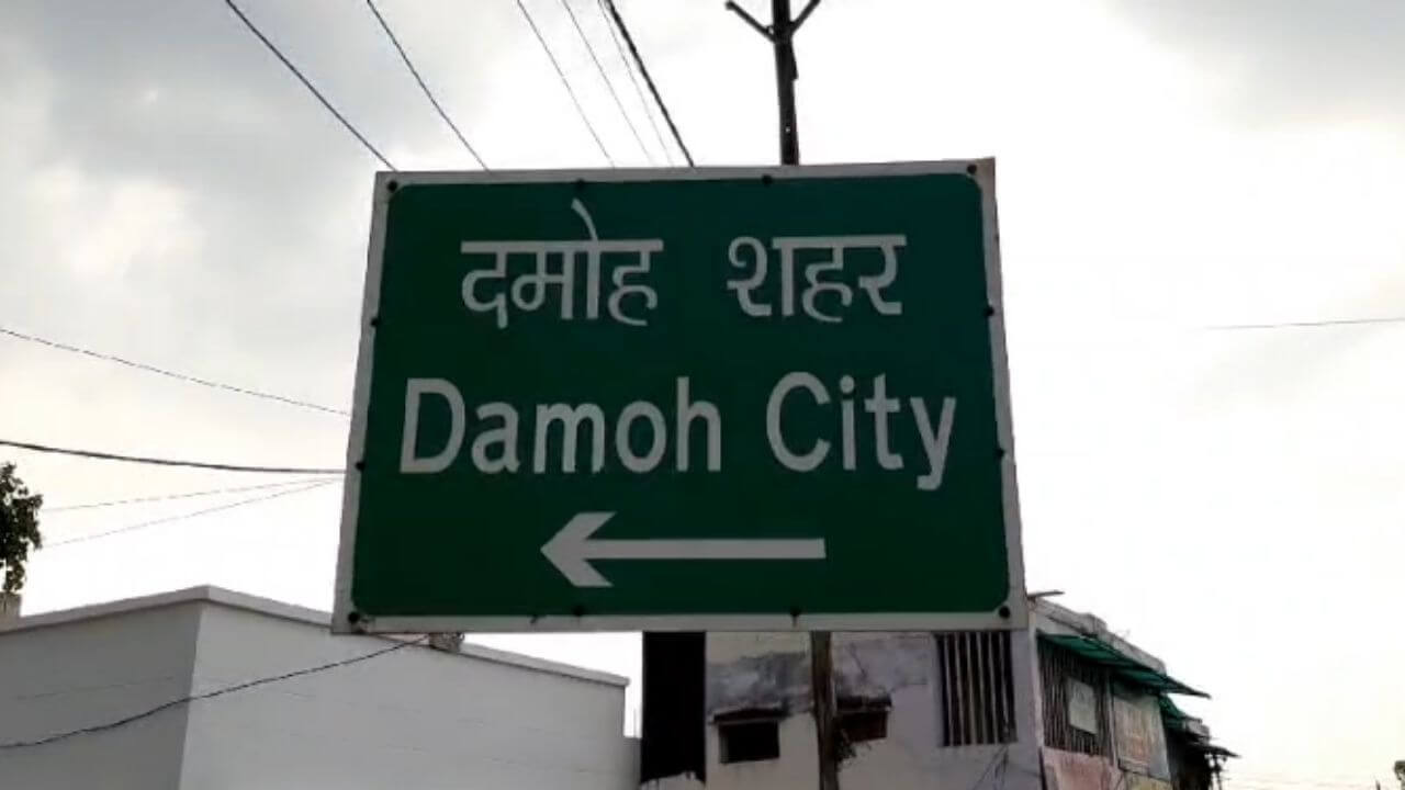 damoh city news