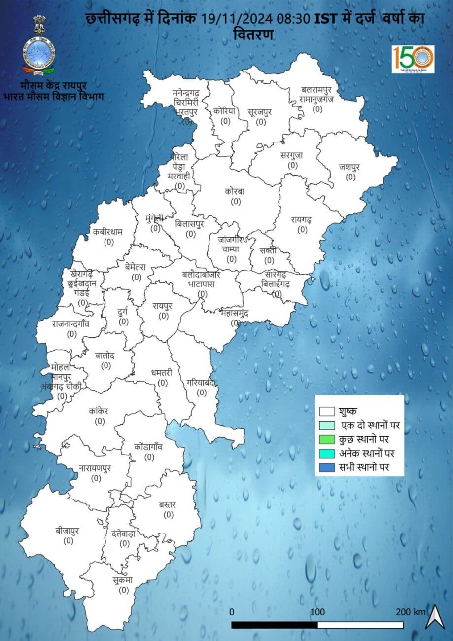 Chhattisgarh Weather : मौसम में बदलाव, तापमान में उतार चढ़ाव जारी, आज 7 जिलों में शीतलहर चलने की संभावना, पढ़े IMD का नया अपडेट