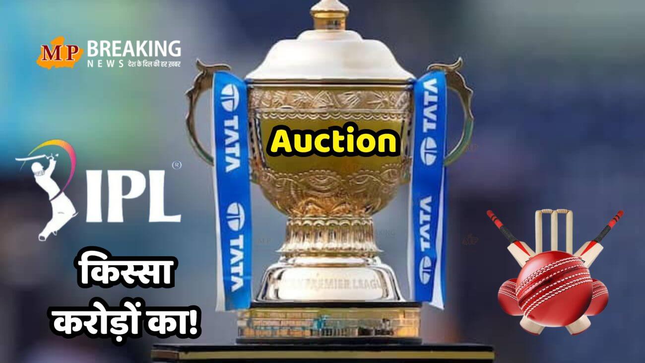 IPL Auction 2025 Live