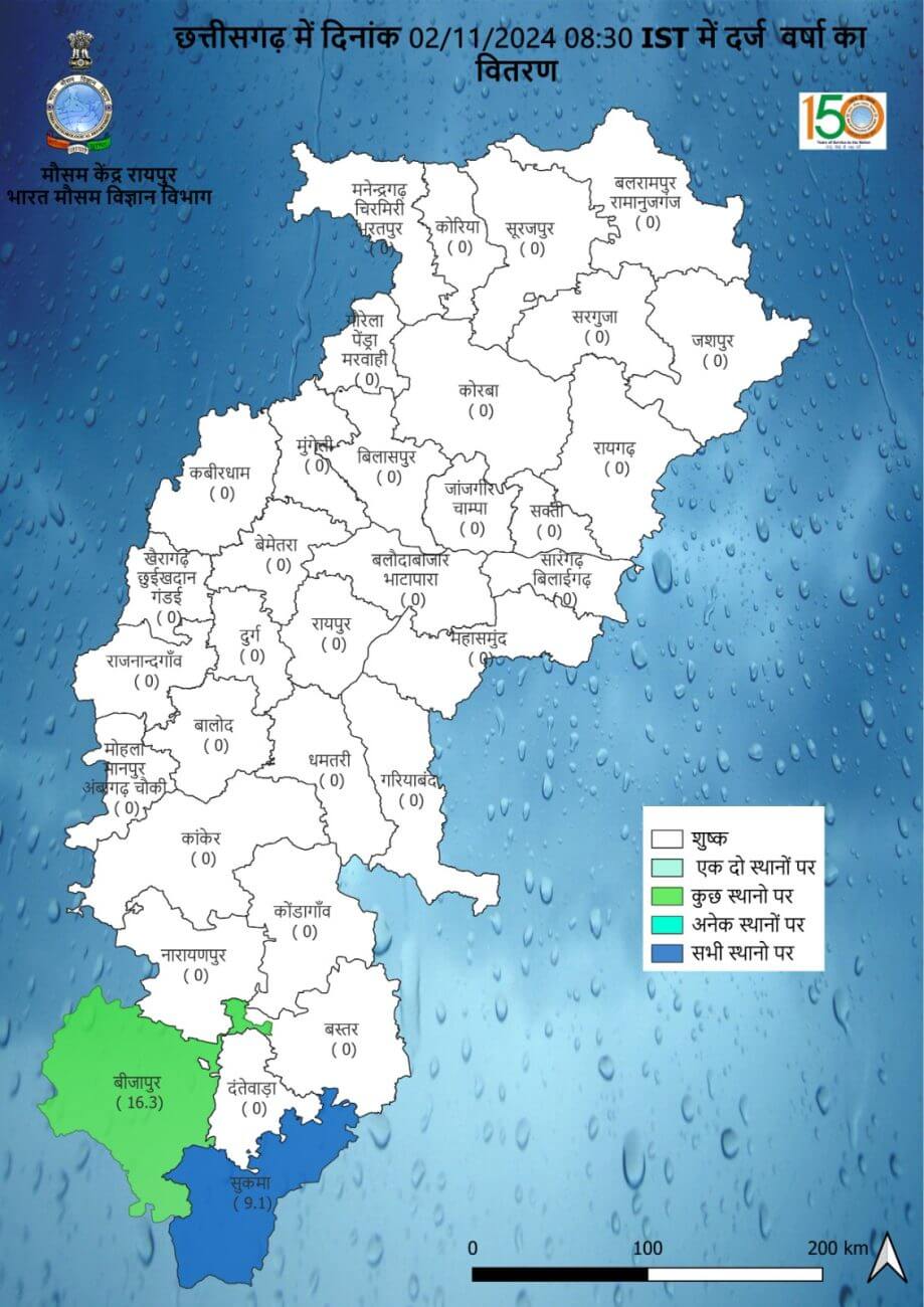 Chhattisgarh Weather: 5 नवंबर से फिर बदलेगा मौसम का मिजाज, गिरेगा तापमान, बढ़ेगी ठंड, पढ़े IMD का नया अपडेट