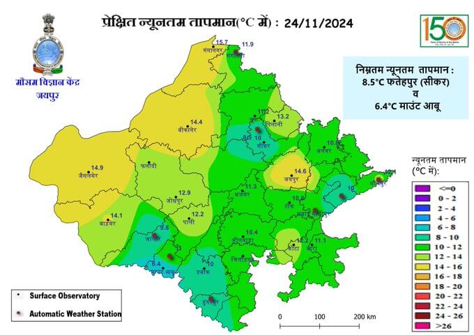 Rajasthan Weather : मौसम में बदलाव जारी, माउंट आबू में पारा 5 डिग्री, कई जिलों में कोहरे का अलर्ट, जानें पूरे हफ्ते के वेदर का हाल