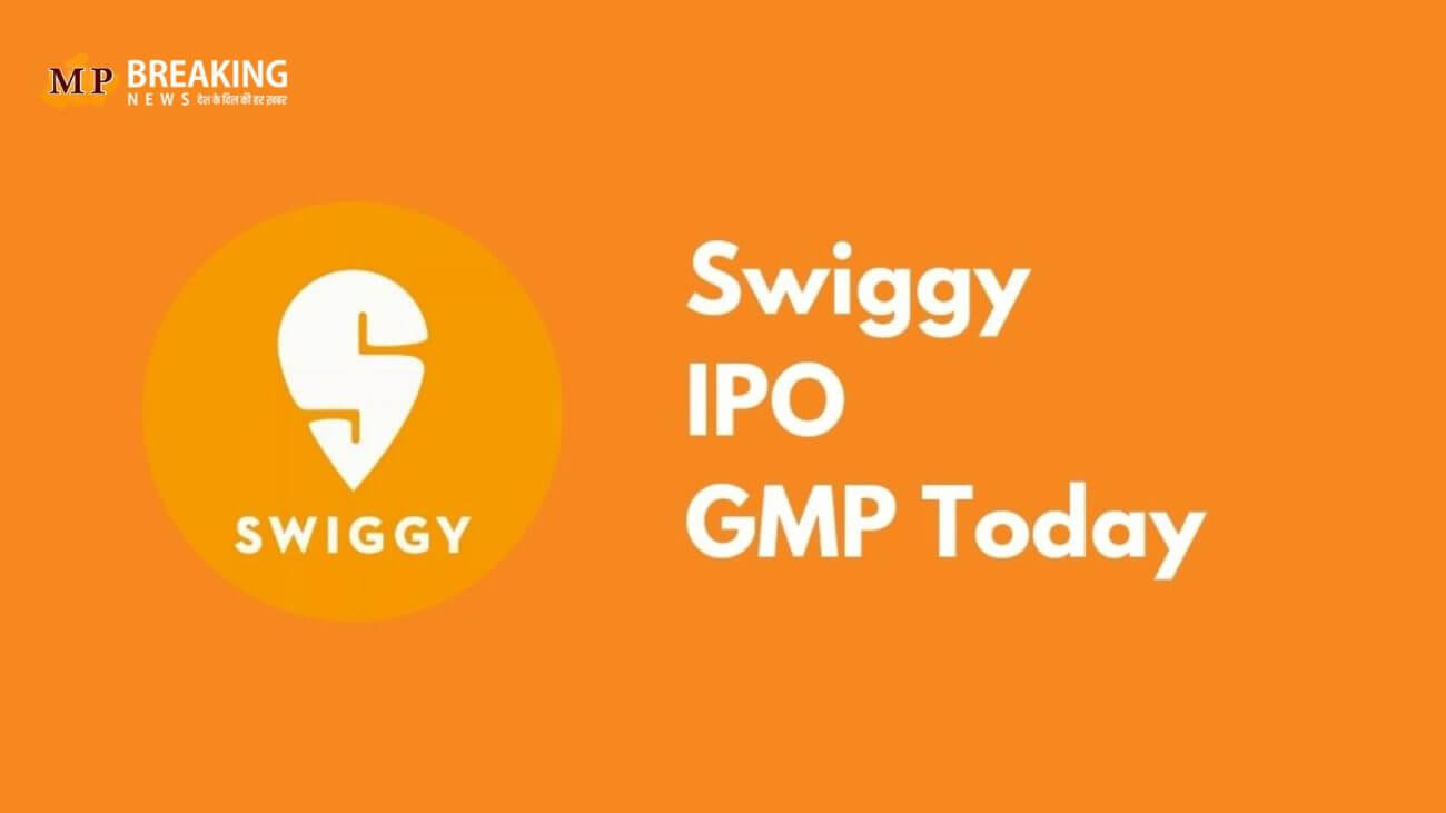 Swiggy के IPO ने शेयर बाजार में दी दस्तक, यहां जानिए इसका प्राइस बैंड और GMP हाल