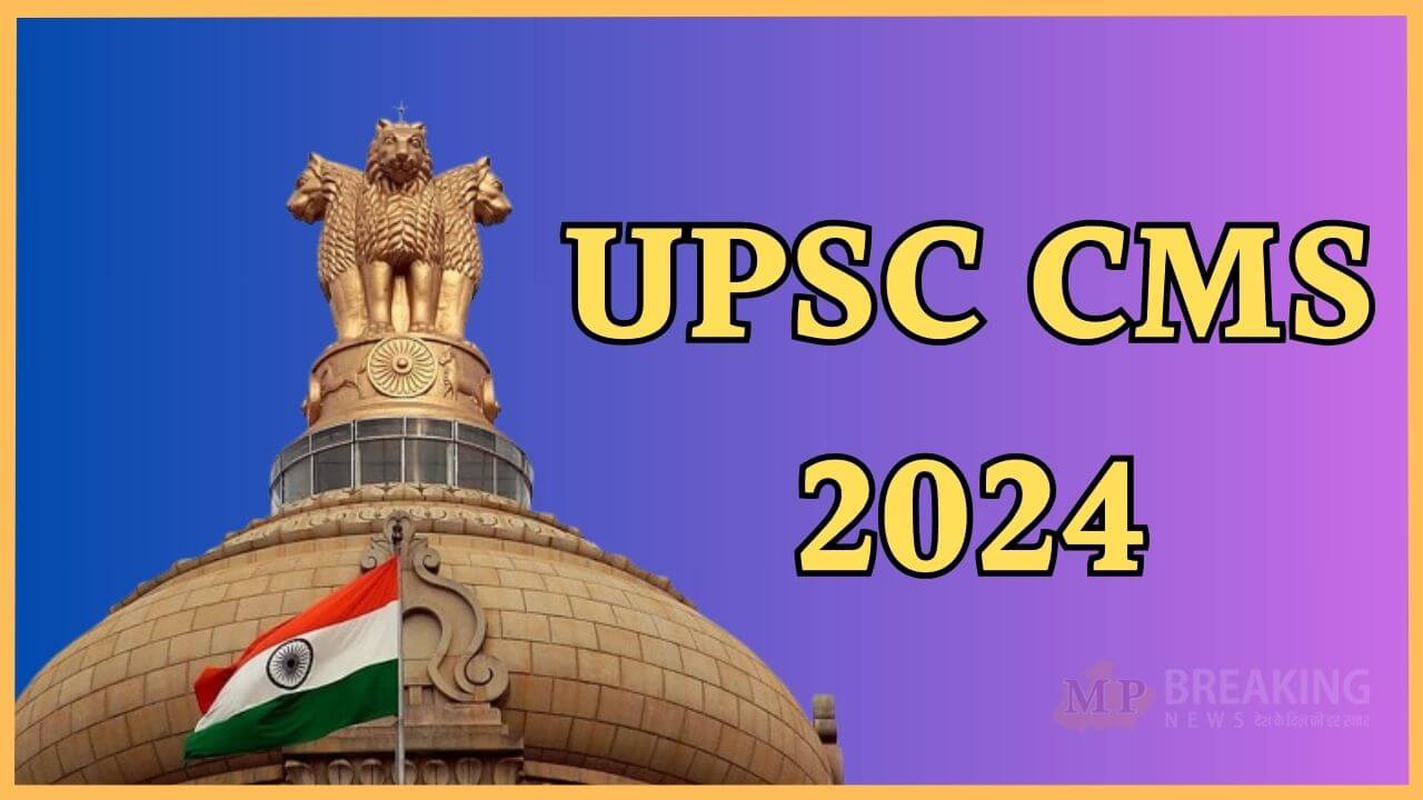 UPSC CMS 2024