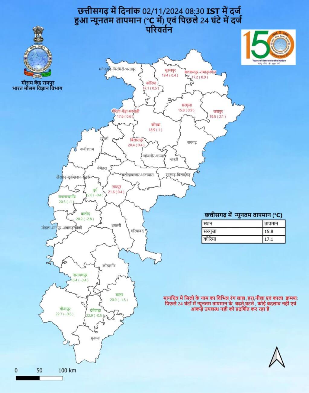 Chhattisgarh Weather: 5 नवंबर से फिर बदलेगा मौसम का मिजाज, गिरेगा तापमान, बढ़ेगी ठंड, पढ़े IMD का नया अपडेट