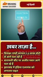 Maharashtra Election Results 2024 Live: प्रियंका गांधी वाड्रा वायनाड से आगे 1.5 लाख वोटों से आगे