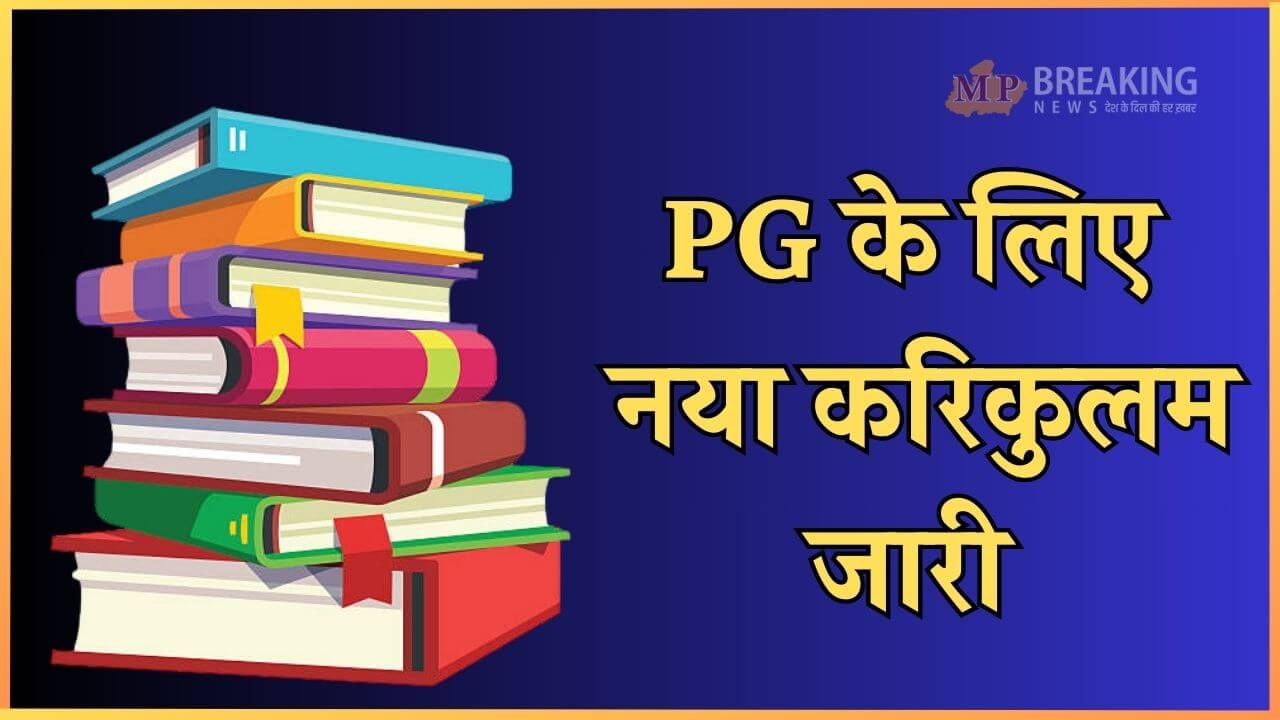 PG Course New Curriculum