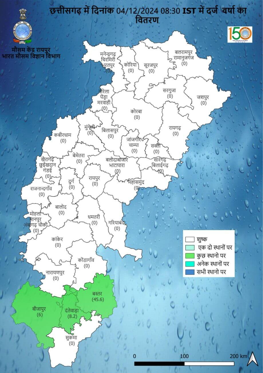 Chhattisgarh Weather : मौसम में फिर बदलाव , छाए रहेंगे बादल, बारिश के भी आसार, पढ़े IMD का ताजा पूर्वानुमान