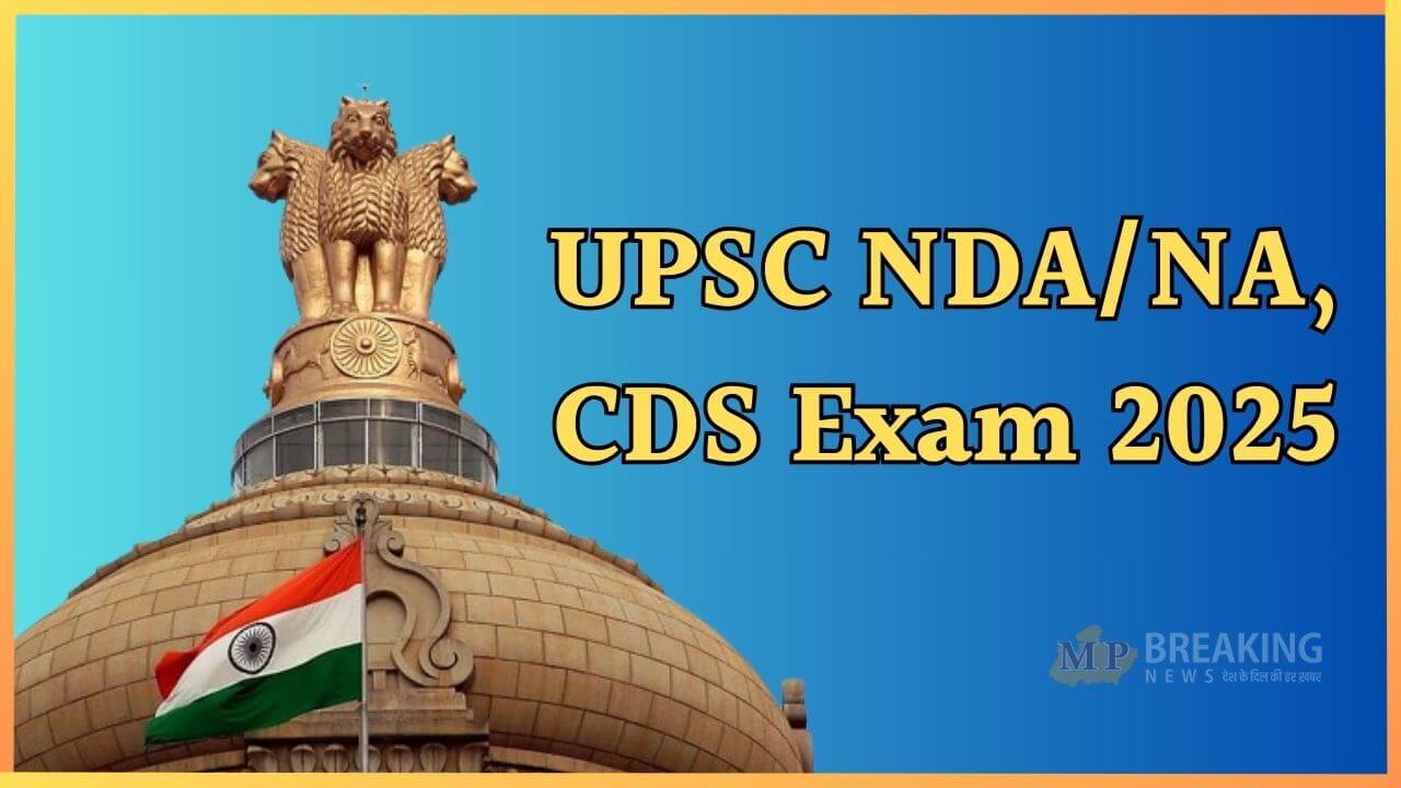 UPSC NDA, CDS 2025