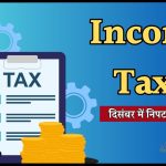 Income Tax Calendar December 2024