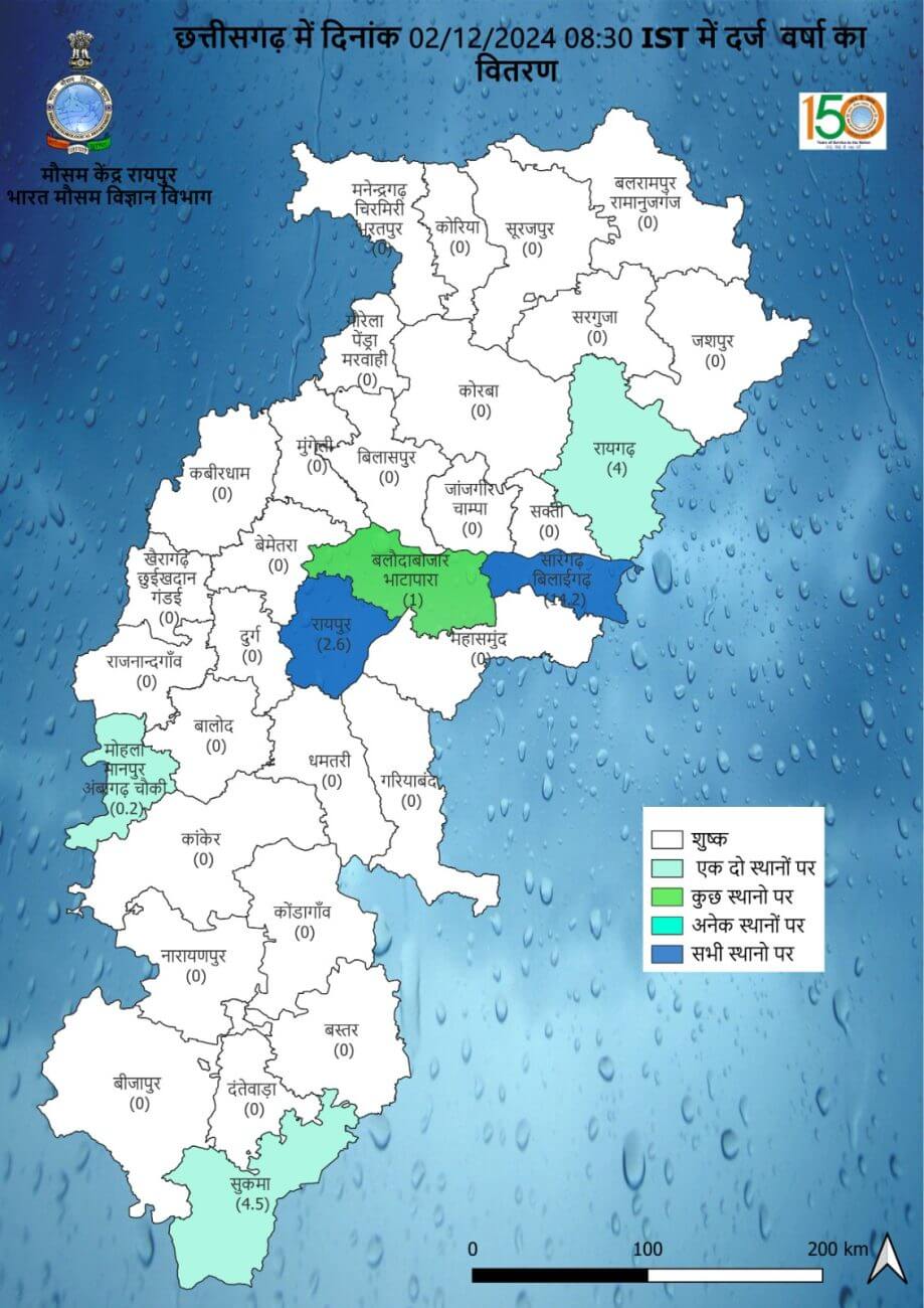 Chhattisgarh Weather : चक्रवात फेंगल का असर, छाए रहेंगे बादल, इन क्षेत्रों में बारिश के आसार, पढ़े मौसम विभाग का ताजा पूर्वानुमान