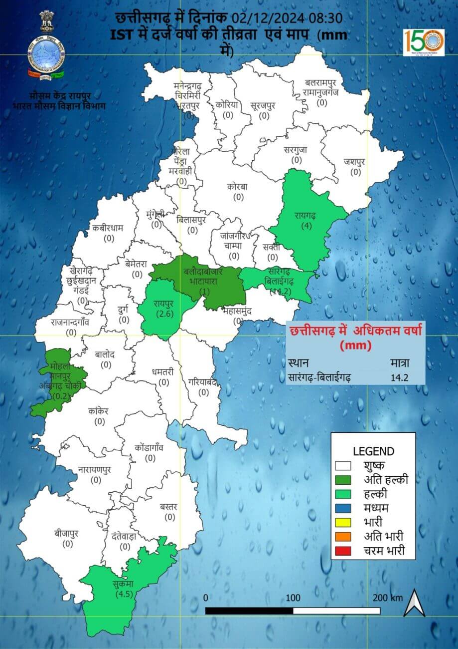 Chhattisgarh Weather : चक्रवात फेंगल का असर, छाए रहेंगे बादल, इन क्षेत्रों में बारिश के आसार, पढ़े मौसम विभाग का ताजा पूर्वानुमान