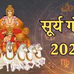 Surya Gochar 2025