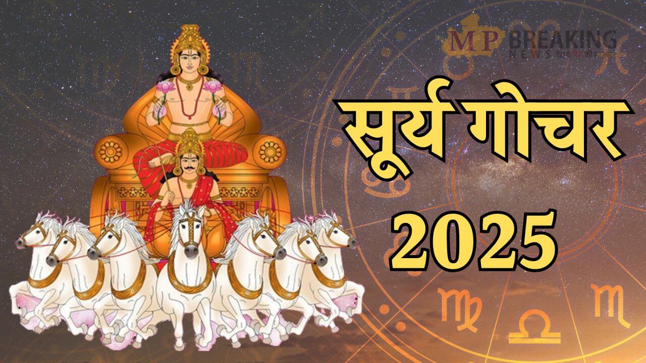 Surya Gochar 2025