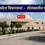 MP Winter Session Live Updates Congress to Corner Government on Several Issues News in Hindi