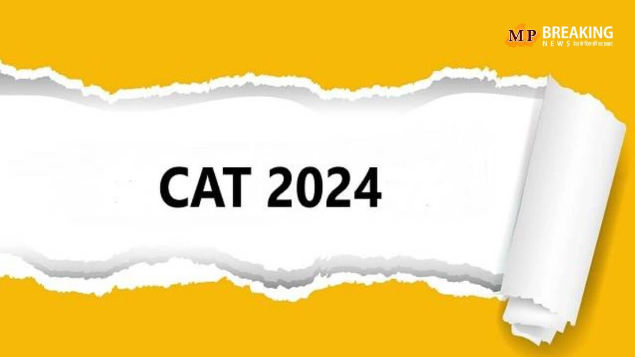 CAT 2024 की Answer key हुई जारी, यहां जानें कैसे कर सकते हैं इसे चेक