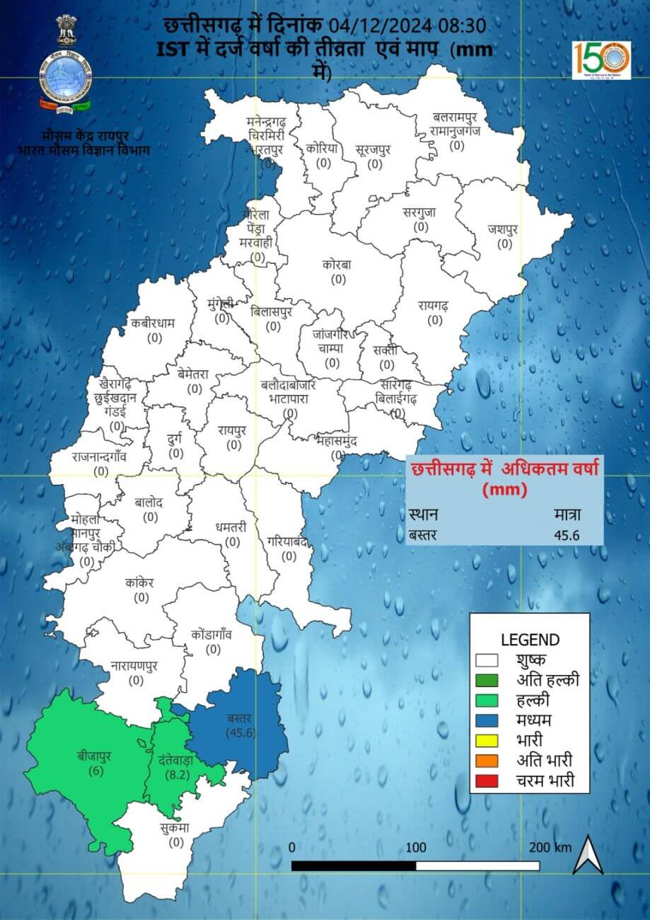 Chhattisgarh Weather : मौसम में फिर बदलाव , छाए रहेंगे बादल, बारिश के भी आसार, पढ़े IMD का ताजा पूर्वानुमान