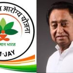 Kamalnath Ayushman Bharat