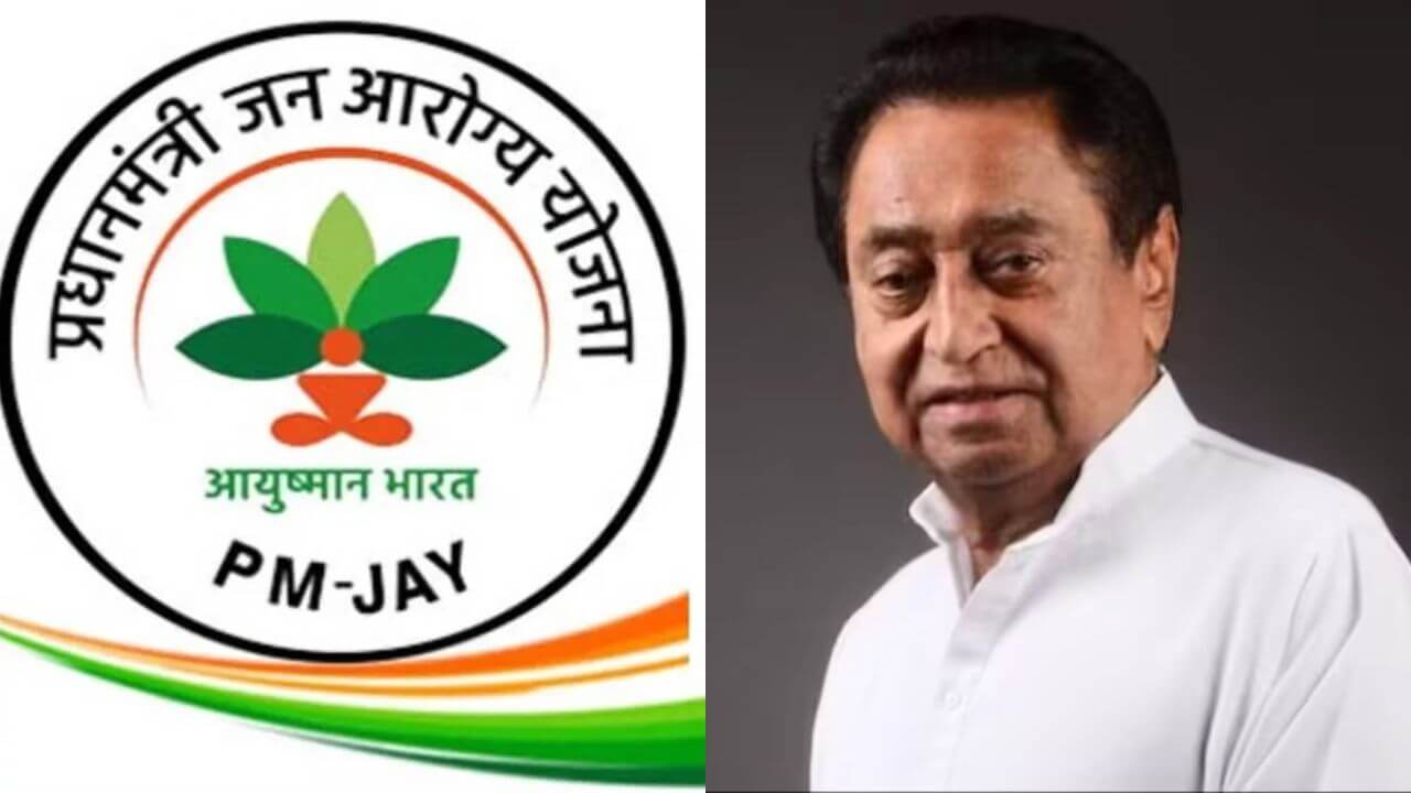 Kamalnath Ayushman Bharat