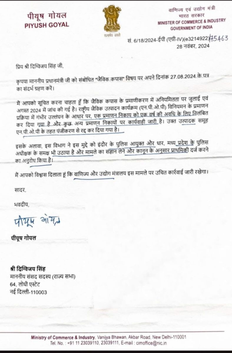  Piyush Goyal Letter