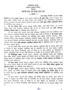 ias transfer 