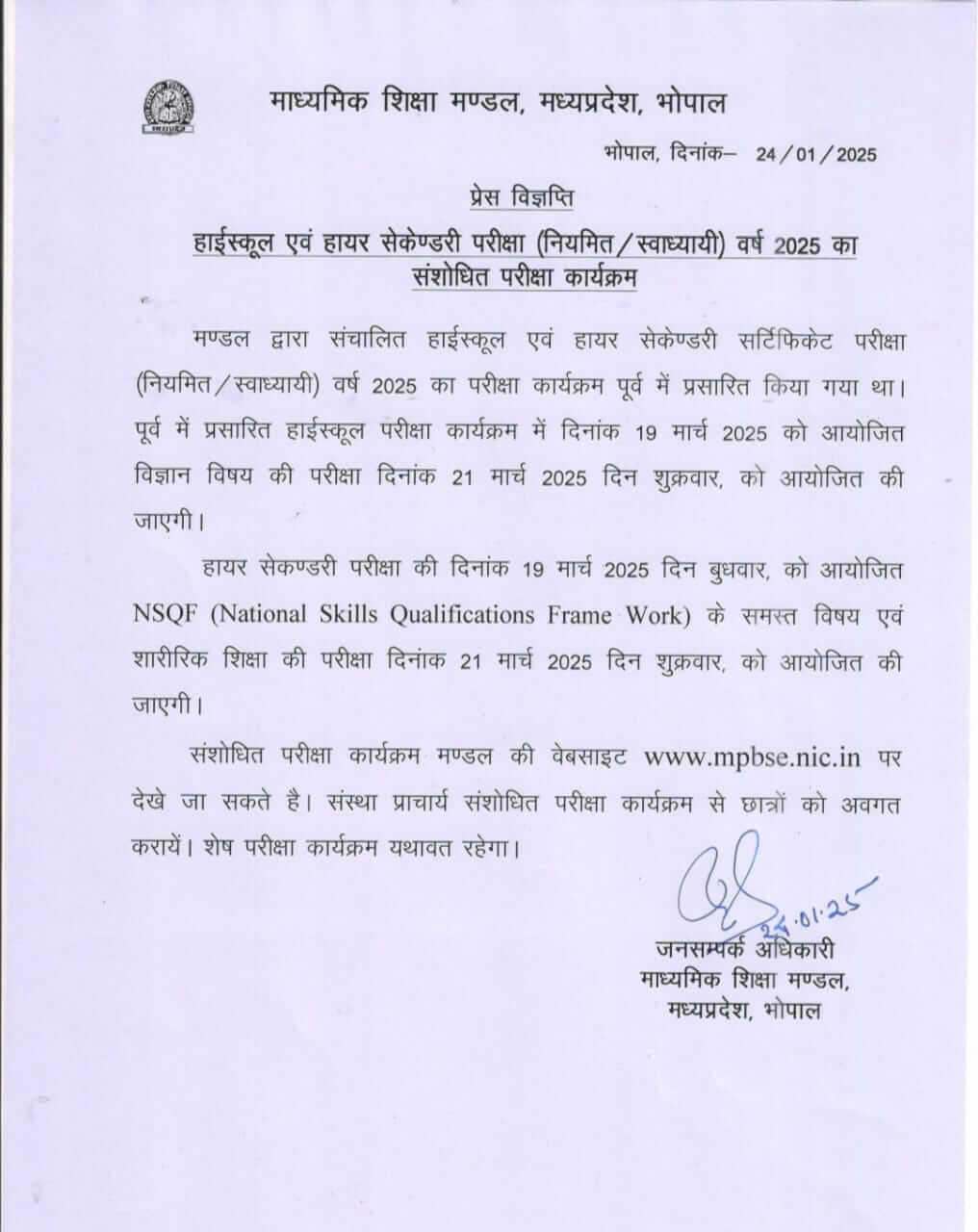 MP Board MP Board : विद्यार्थियों के लिए जरूरी खबर, एमपी बोर्ड ने जारी किया हाई स्कूल एवं हायर सेकेंडरी वार्षिक परीक्षा का संशोधित टाइम टेबल