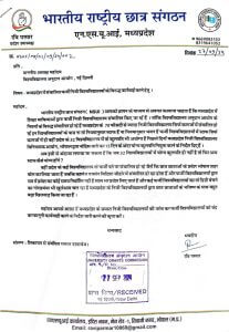 MP Fake Universities