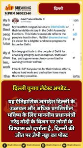 Delhi assembly election results